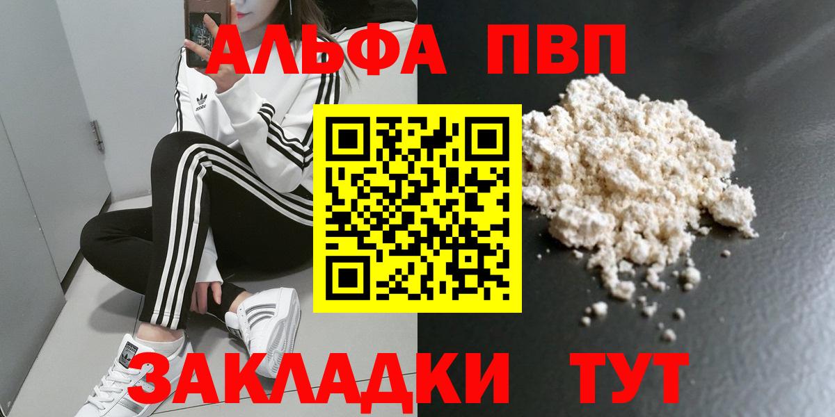 APVP VHQ Анжеро-Судженск