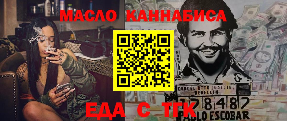 Анжеро-Судженск  Печенье с ТГК марихуана  Вход с VPN 