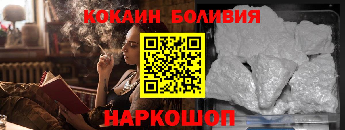 COCAIN VHQ  КОКАИН Боливия  Вход с VPN  Анжеро-Судженск 