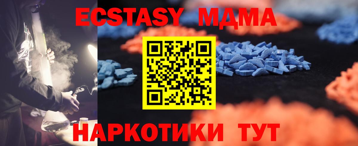 Экстази Cube  Ecstasy XTC  OMG ONION  ЭКСТАЗИ  Анжеро-Судженск  Вход с VPN 