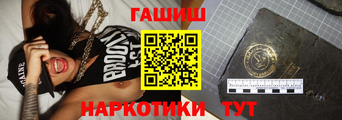 Гашиш  ГАШИШ гашик  ГАШИШ хэш  Вход с VPN  Анжеро-Судженск 