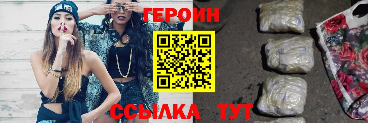 Героин Heroin Анжеро-Судженск