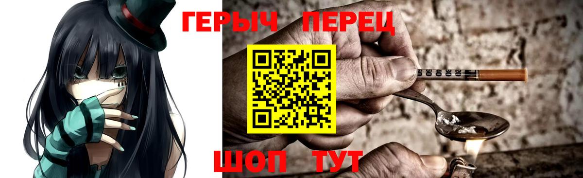 Героин герыч  Вход с VPN  Анжеро-Судженск 