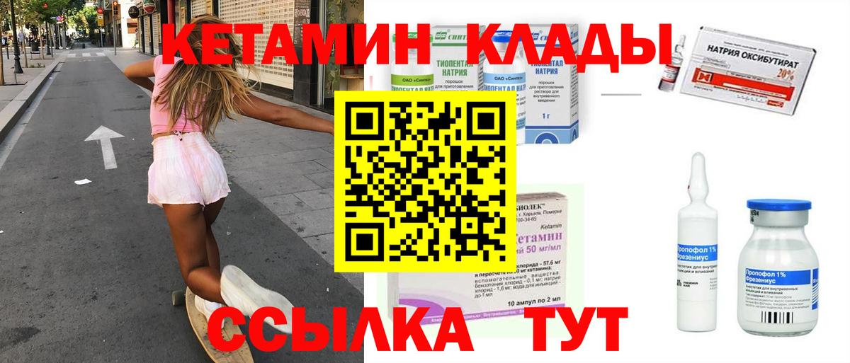 Кетамин ketamine Анжеро-Судженск