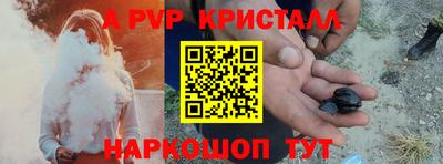 спайс Абинск