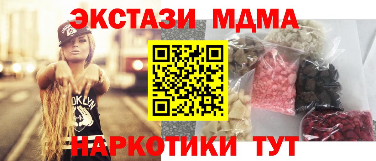 MDMA VHQ  МДМА Molly  Анжеро-Судженск  Вход с VPN 