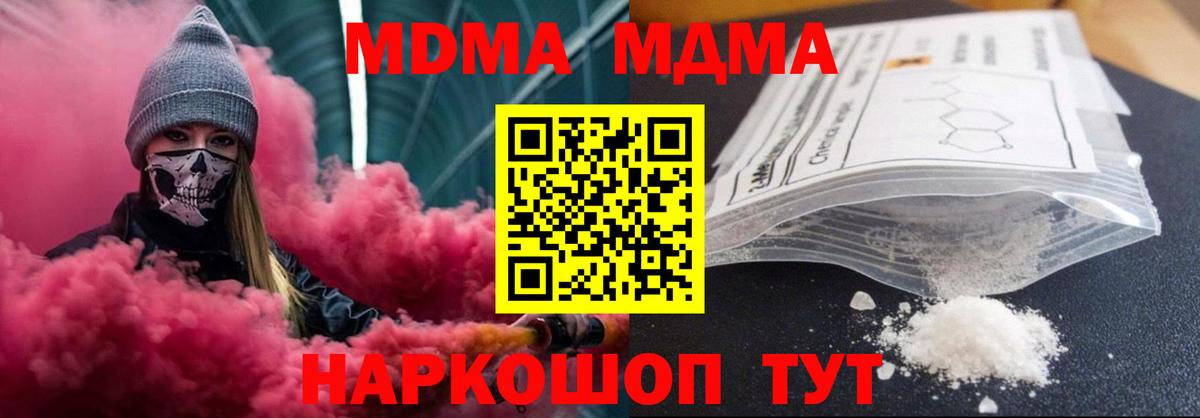 МДМА crystal Анжеро-Судженск