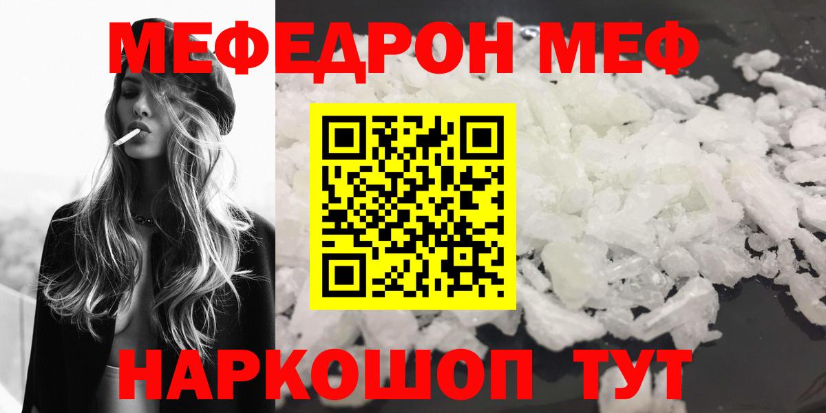 Мефедрон Анжеро-Судженск