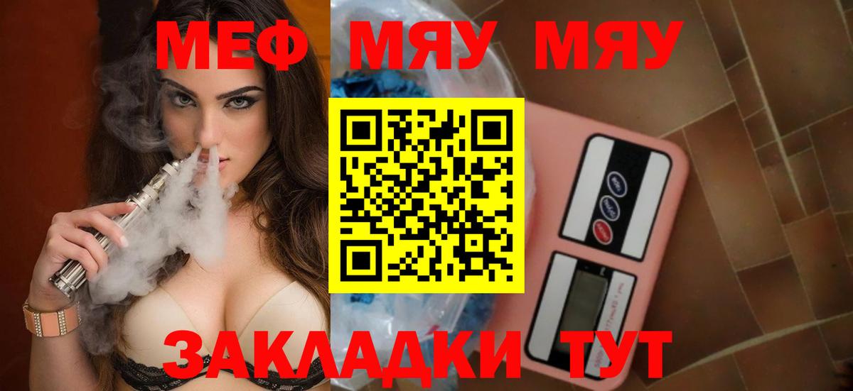МЕФ кристаллы  Вход с VPN  МЕФ  Меф  Мефедрон mephedrone  Анжеро-Судженск 