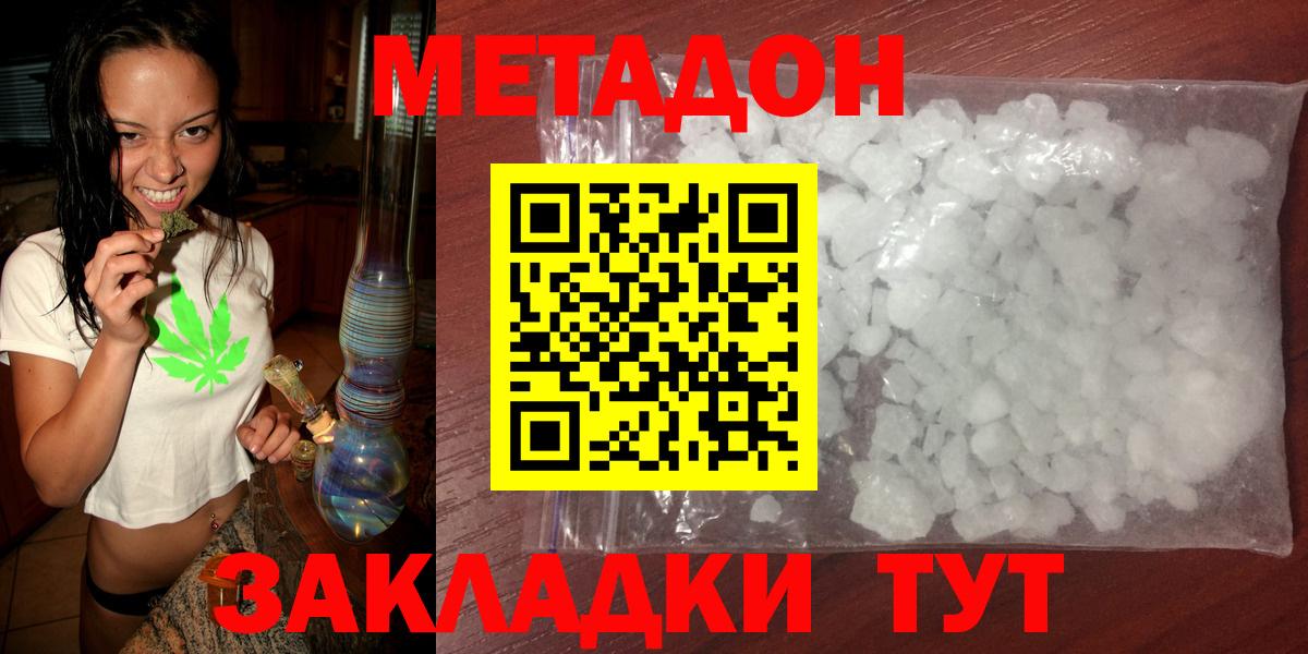 MEGA рабочий сайт  Метадон мёд  Анжеро-Судженск  Вход с VPN  Метадон кристалл 