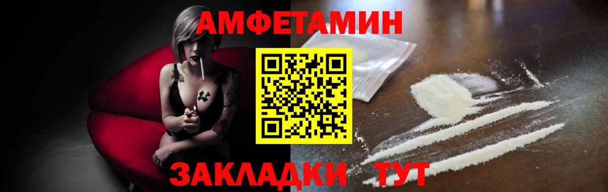 МЕТАМФЕТАМИН Декстрометамфетамин 99.9% Анжеро-Судженск