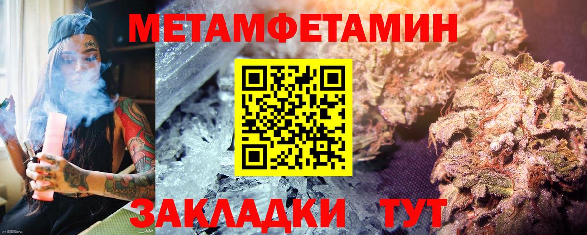 МЕТАМФЕТАМИН Декстрометамфетамин 99.9%  Вход с VPN  МЕТАМФЕТАМИН  Анжеро-Судженск 