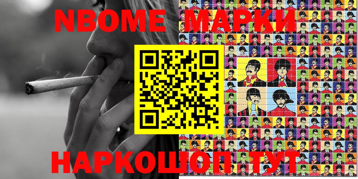Марки 25I-NBOMe  Марки 25I-NBOMe 1500мкг  Анжеро-Судженск  Вход с VPN  Марки 25I-NBOMe 1500мкг 
