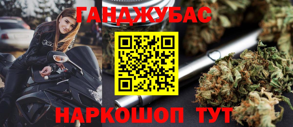 Бошки Шишки конопля  Вход с VPN  Анжеро-Судженск  МАРИХУАНА конопля 