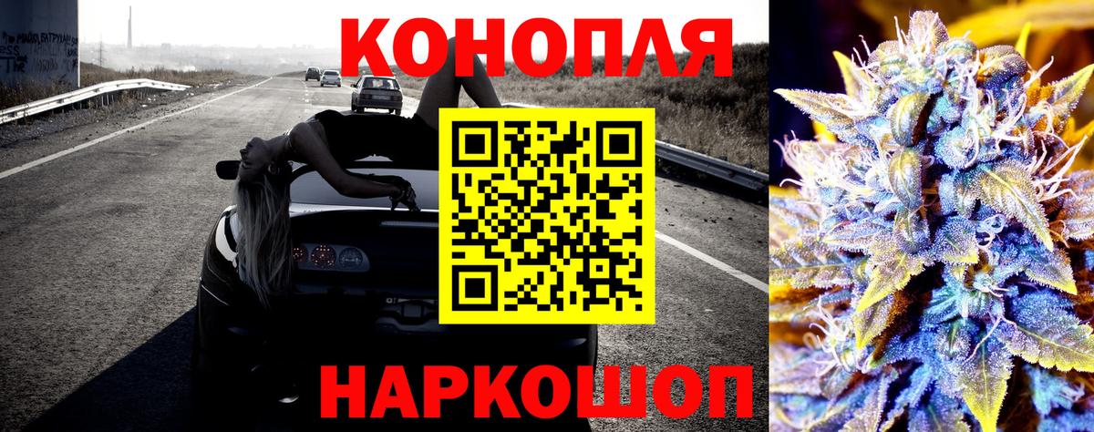 МАРИХУАНА AK-47 Анжеро-Судженск
